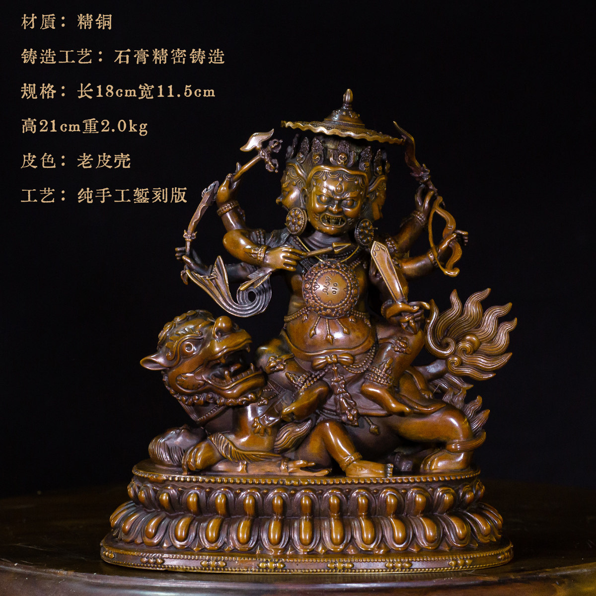 冠青造像  七寸乃琼护法 (白蛤尔王)-老皮壳鎏金  精品仿古鎏金铜像